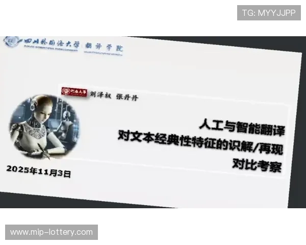 主流人工智能翻译软件准确度横向评测与对比分析